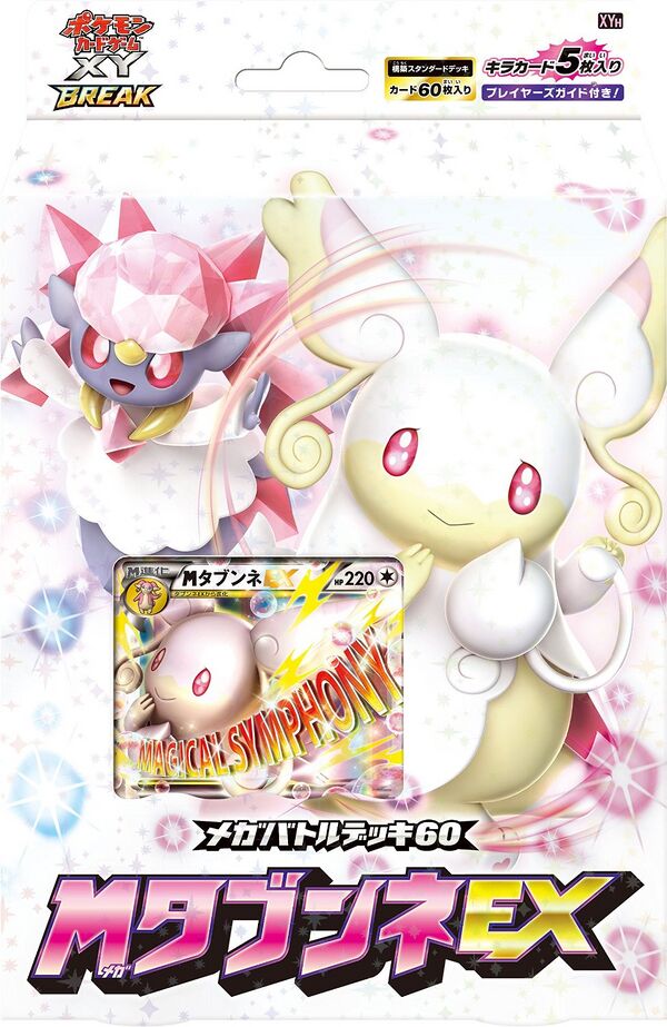 M Audino-EX Mega Battle Deck