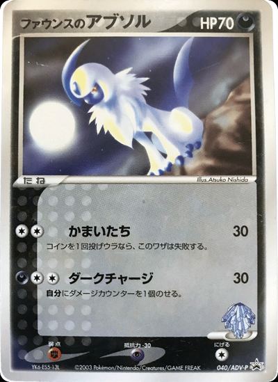Forina's Absol