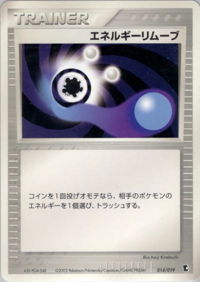 Energy Removal 2