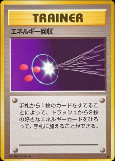 Energy Retrieval