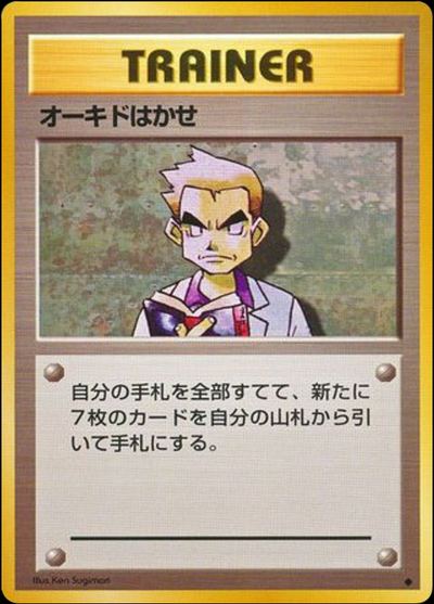 Professor Oak