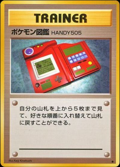 Pokédex
