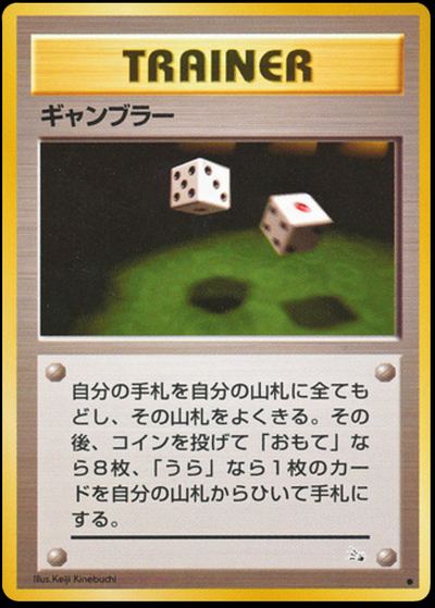 Gambler