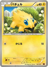 Joltik