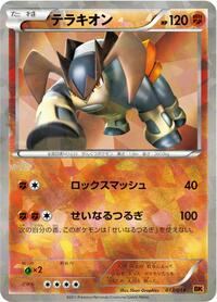 Terrakion