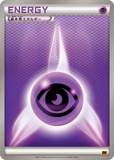 Basic Psychic Energy