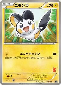 Emolga