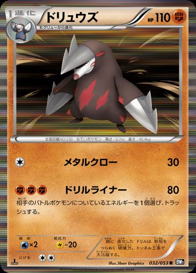 Excadrill