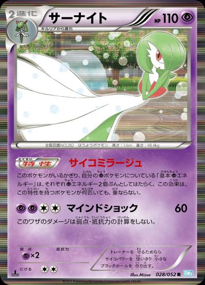 Gardevoir