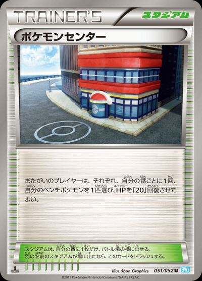Pokemon Center