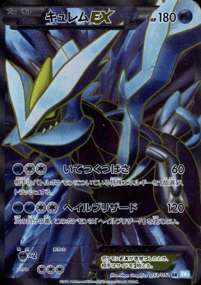 Kyurem EX