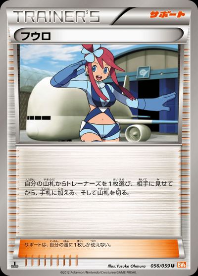 Skyla