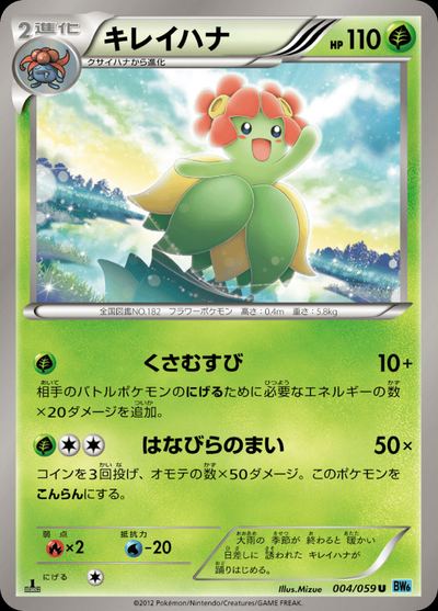 Bellossom