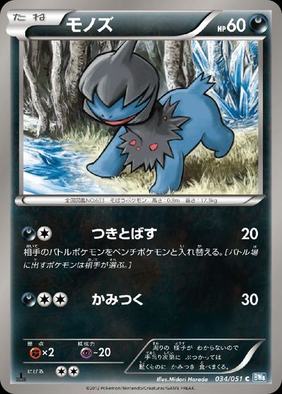 Deino