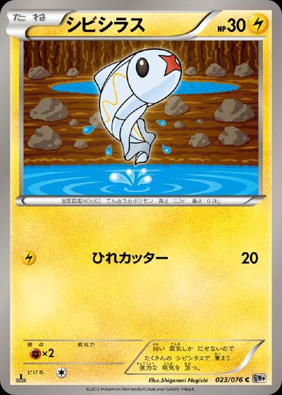 シビシラス