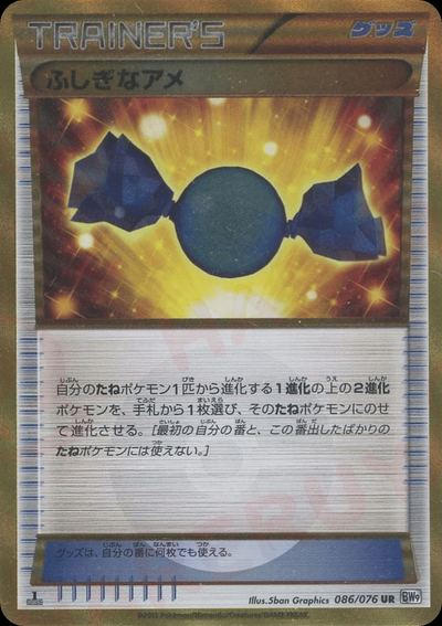 Rare Candy