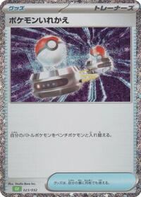 Switch