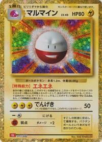 Electrode