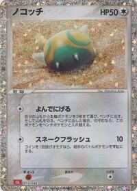 Dunsparce