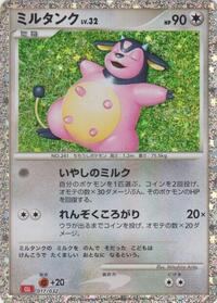 Miltank