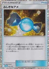 Rare Candy (CLB)