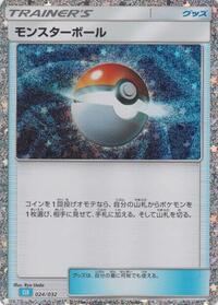Poke Ball (CLB)