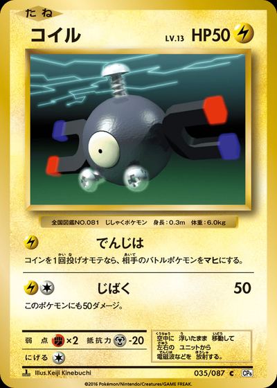 コイル