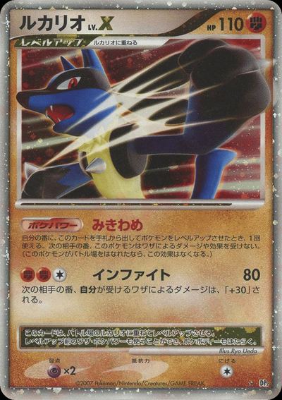 Lucario LV.X