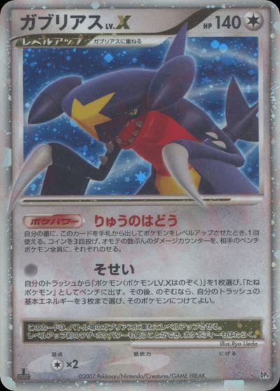 Garchomp LV.X