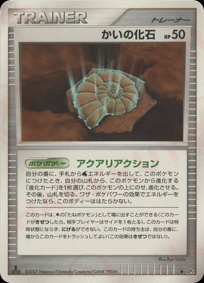 Helix Fossil