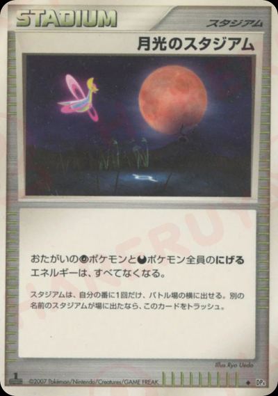 Moonlight Stadium