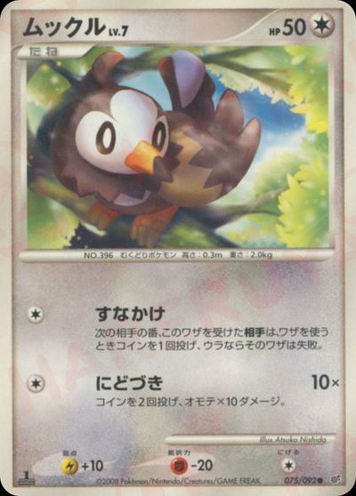 ムックル