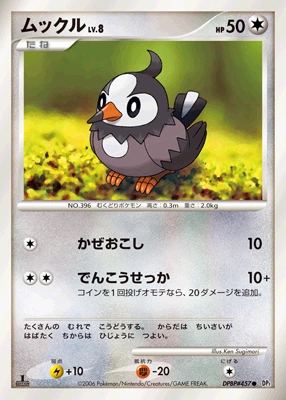 Starly