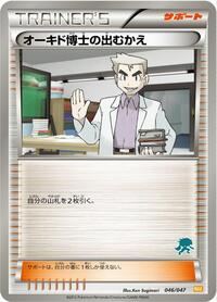 Professor Oak's Meeting