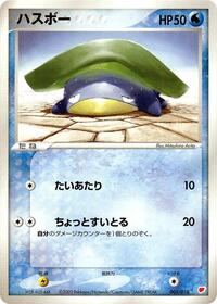 Lotad