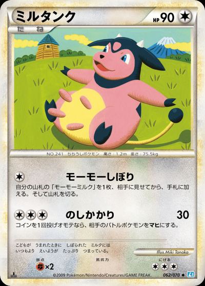 Miltank (Mirror Holofoil)