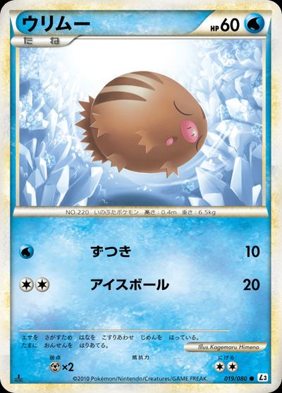 ウリムー