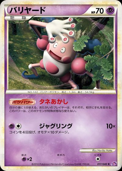 Mr. Mime