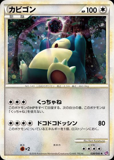 Snorlax