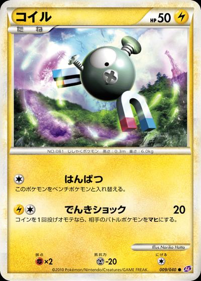 Magnemite