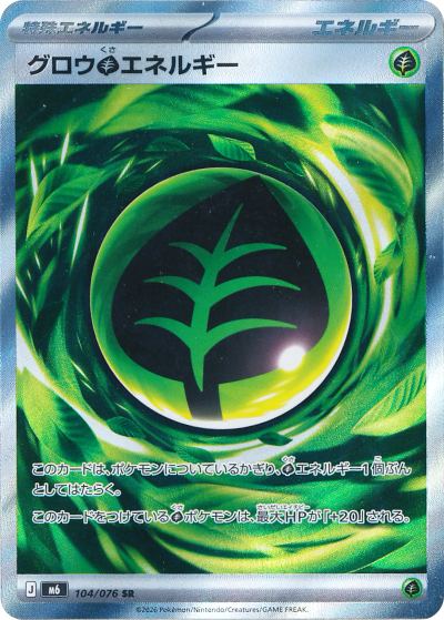 Growing G Energy