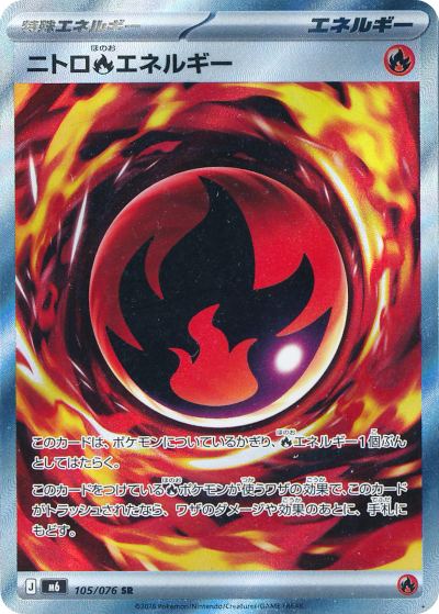 Nitro R Energy