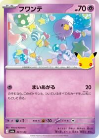 Drifloon