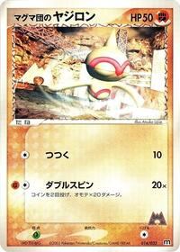 Team Magma's Baltoy