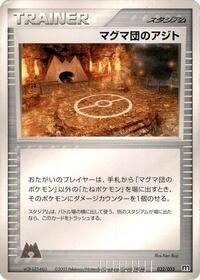 Team Magma Hideout
