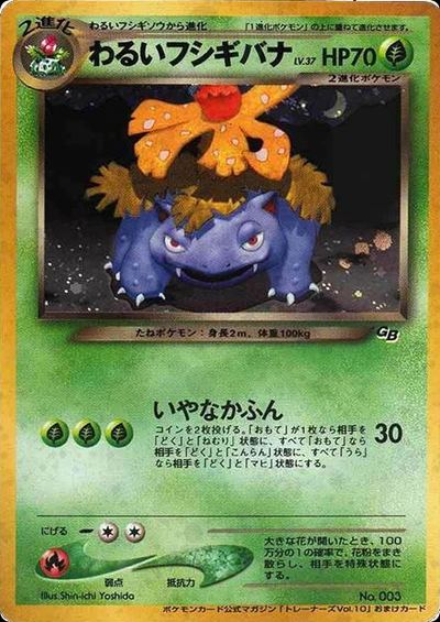 Dark Venusaur
