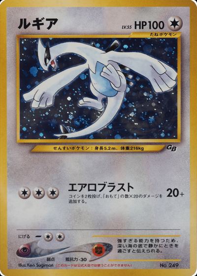 Lugia