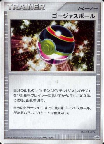 Luxury Ball