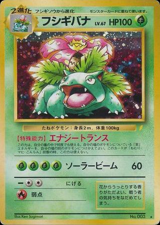 Venusaur