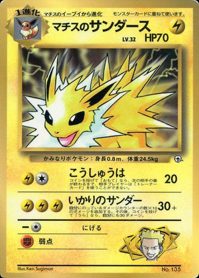 Lt. Surge's Jolteon